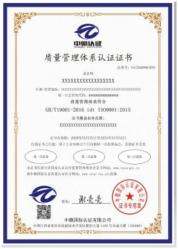 通過 ISO9001 認證獲得認證證書的好處.jpg