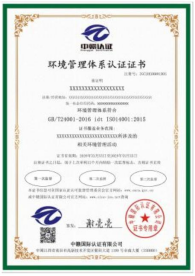 通過 ISO14001 認(rèn)證獲得認(rèn)證證書的好處.jpg